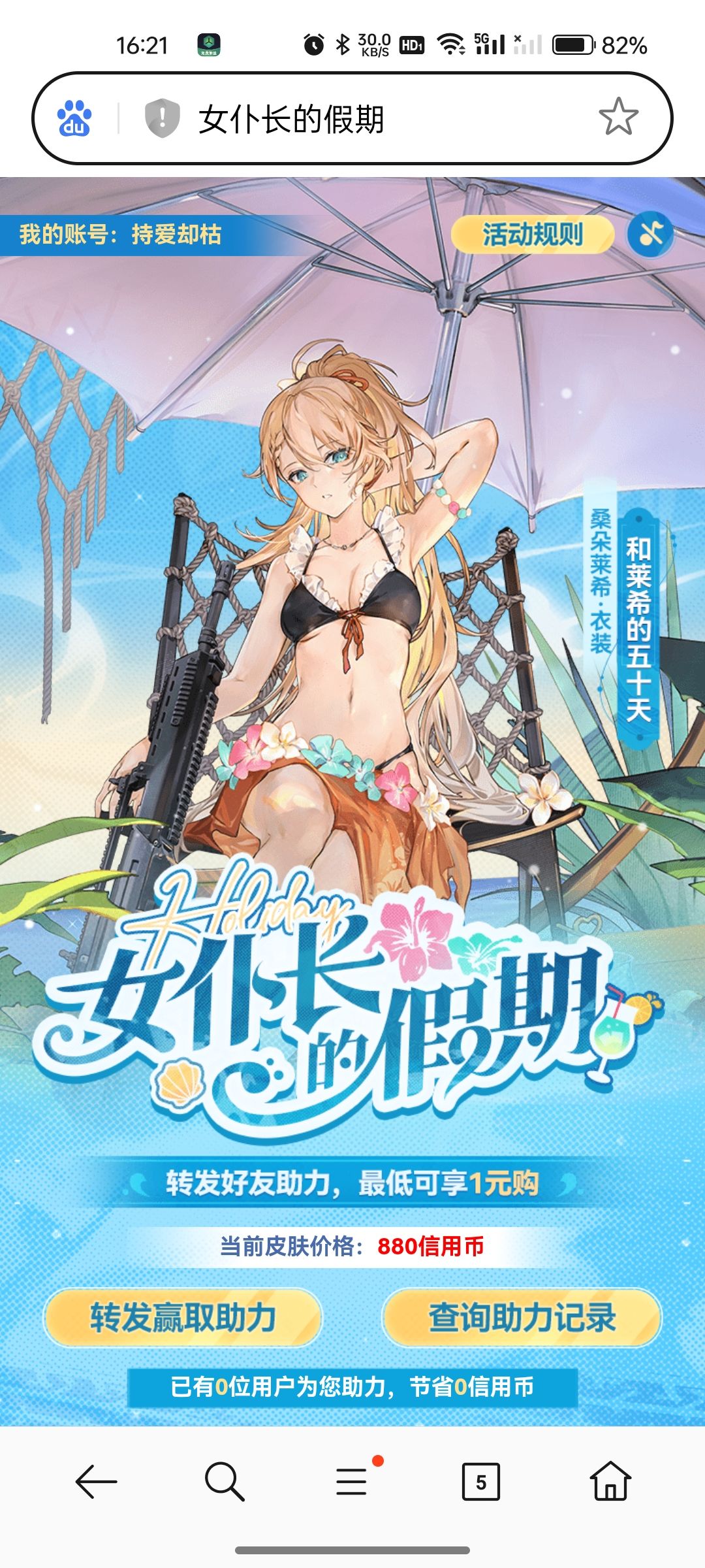 求求了,互助,还有一次 1