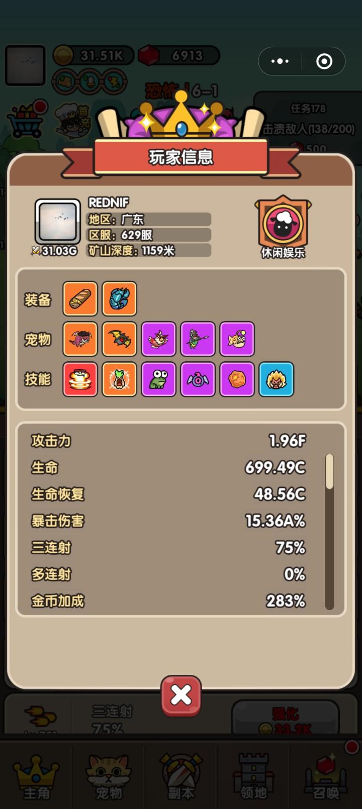 红色技能!!截图