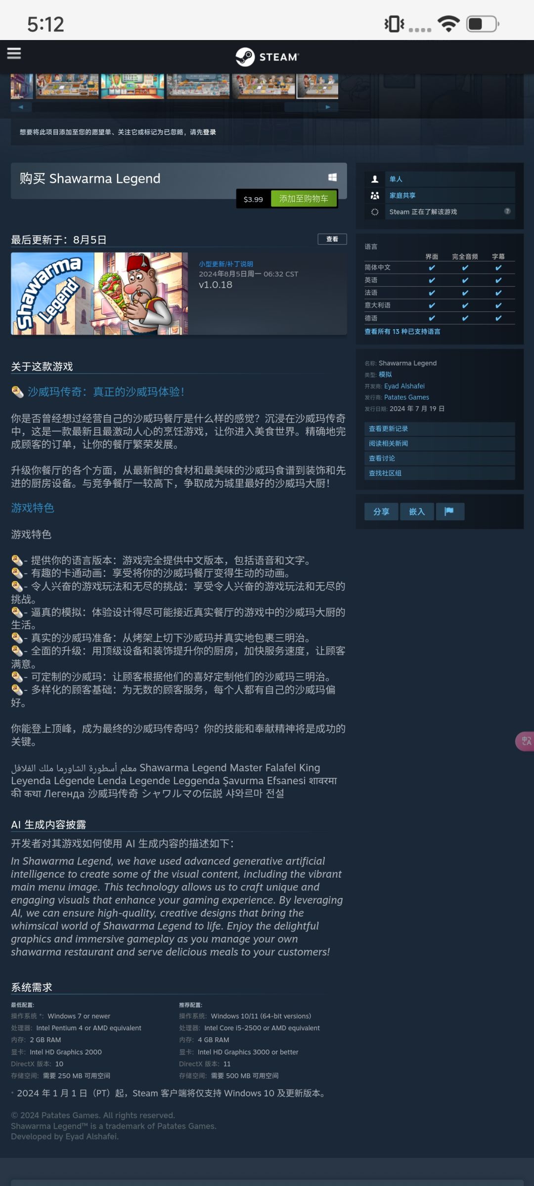 Steam移植,是咸马野还是沙威玛大厨你来选 2