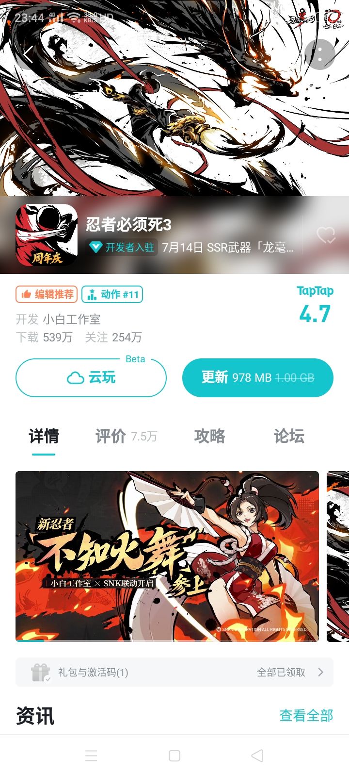 TapTap