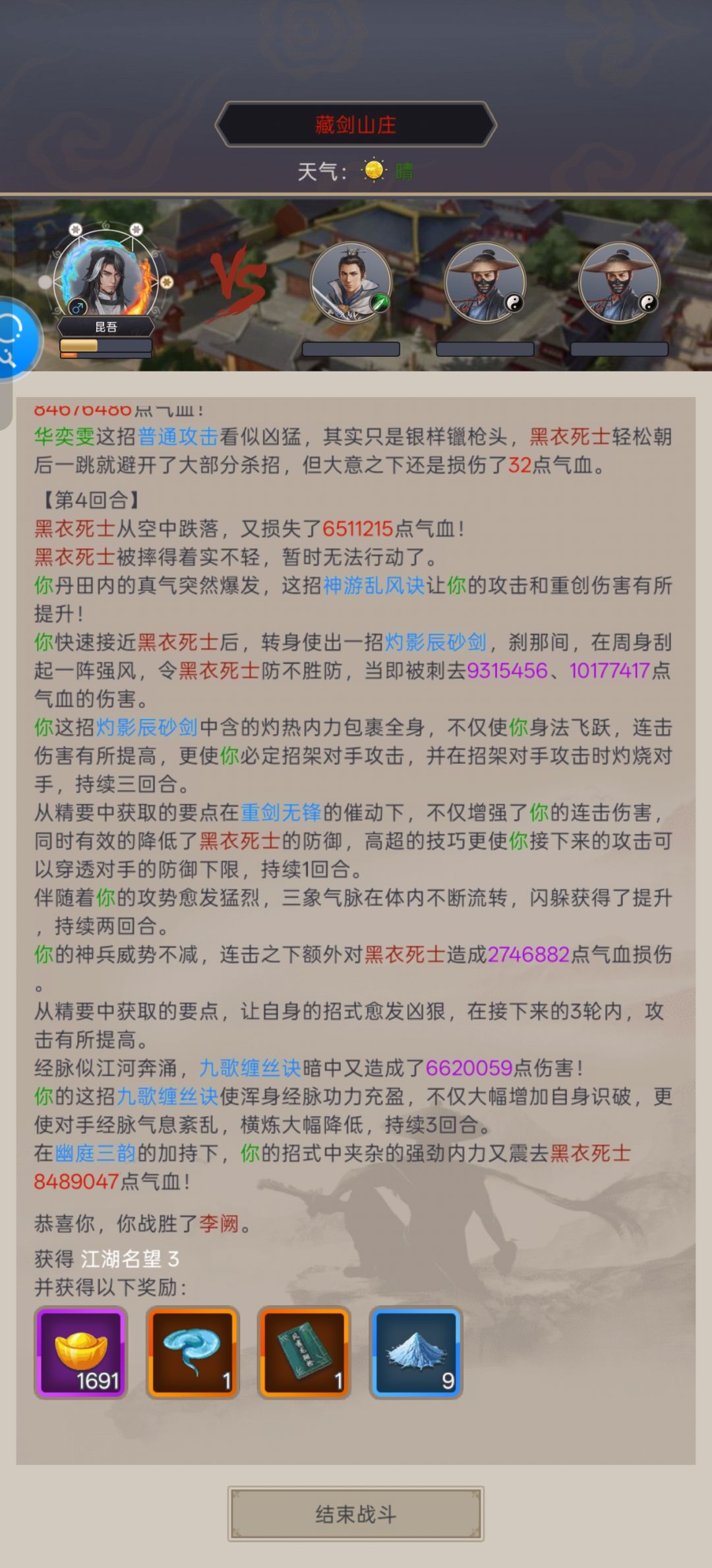 手提二阶斩李阙 8