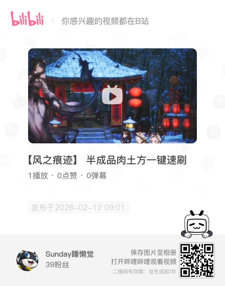 半成品无副词条土方一键速刷 活动截图