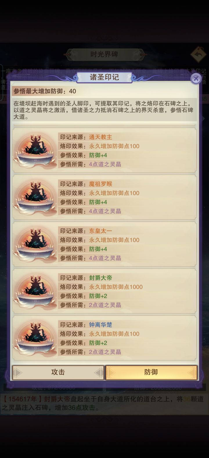 这个靠随缘吗截图