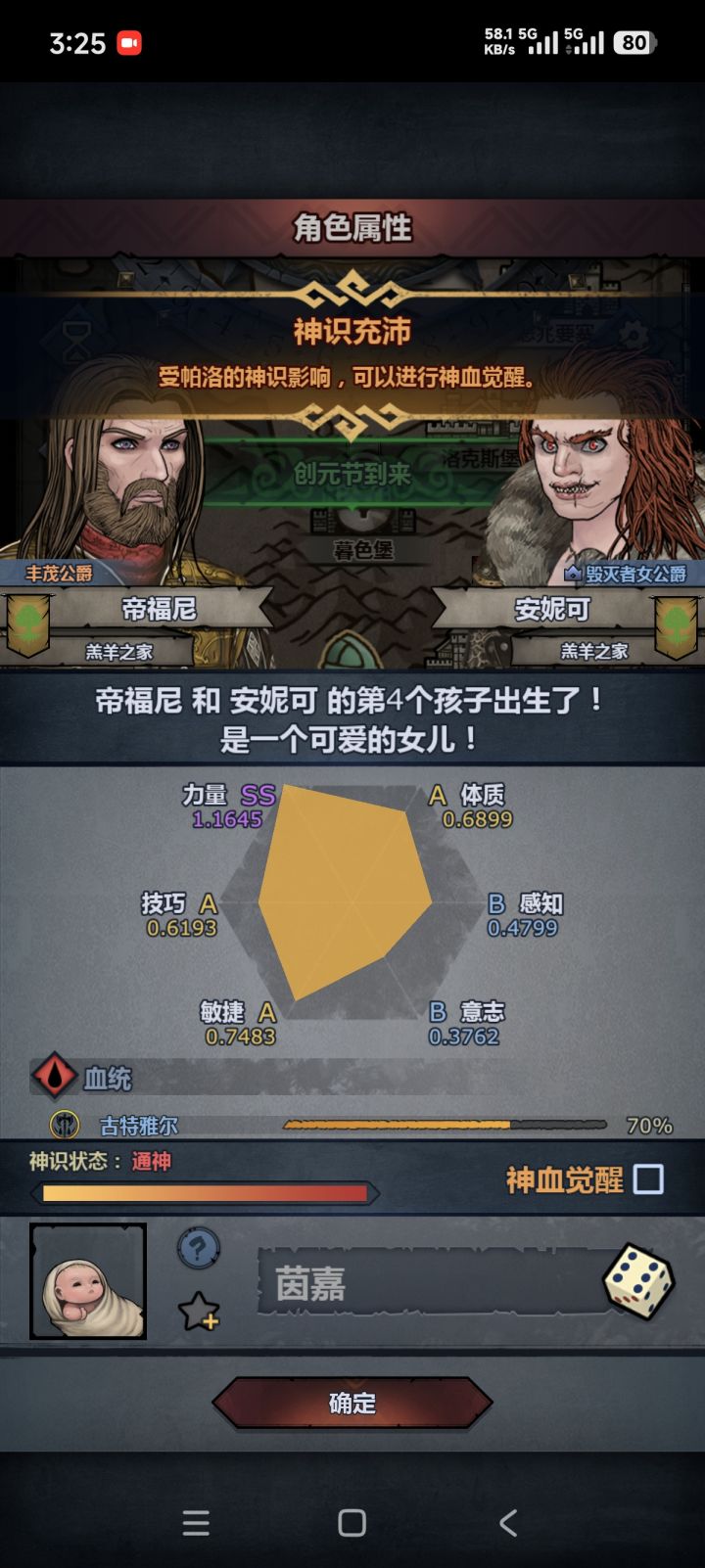 好消息,极品神同,坏消息,没出复仇。学的也差截图