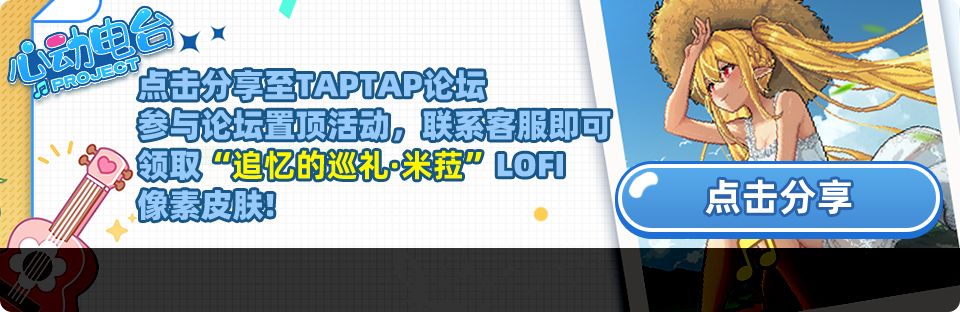 参与活动免费获得像素皮肤 1