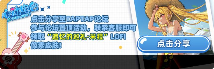 参加活动免费获得像素皮肤截图