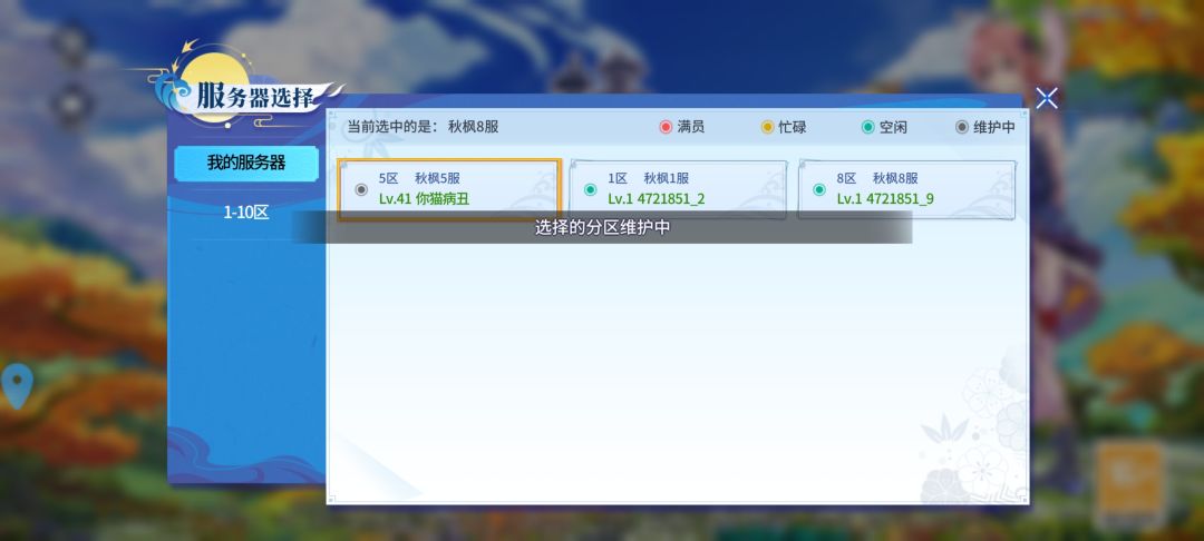 逼我退游? 1