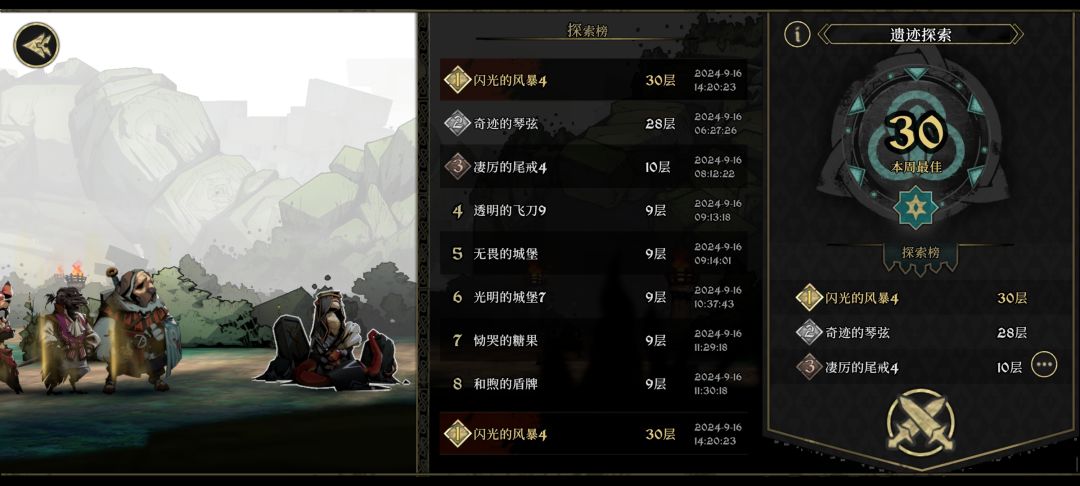 30层 3