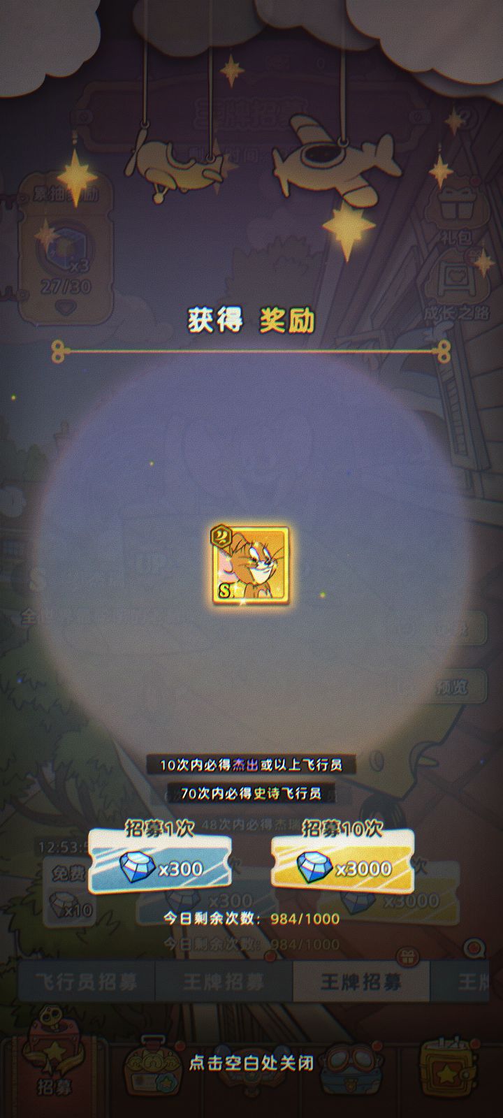 单抽出奇迹截图