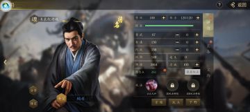 《王者之心》县城第一勇将、第一智将、第一内政都是谁呢？