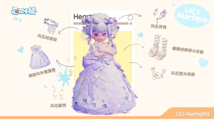 婚纱截图