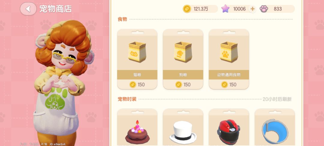 记录一下攒下10000满愿星截图