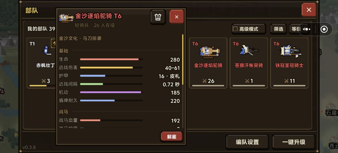 最强兵种 2