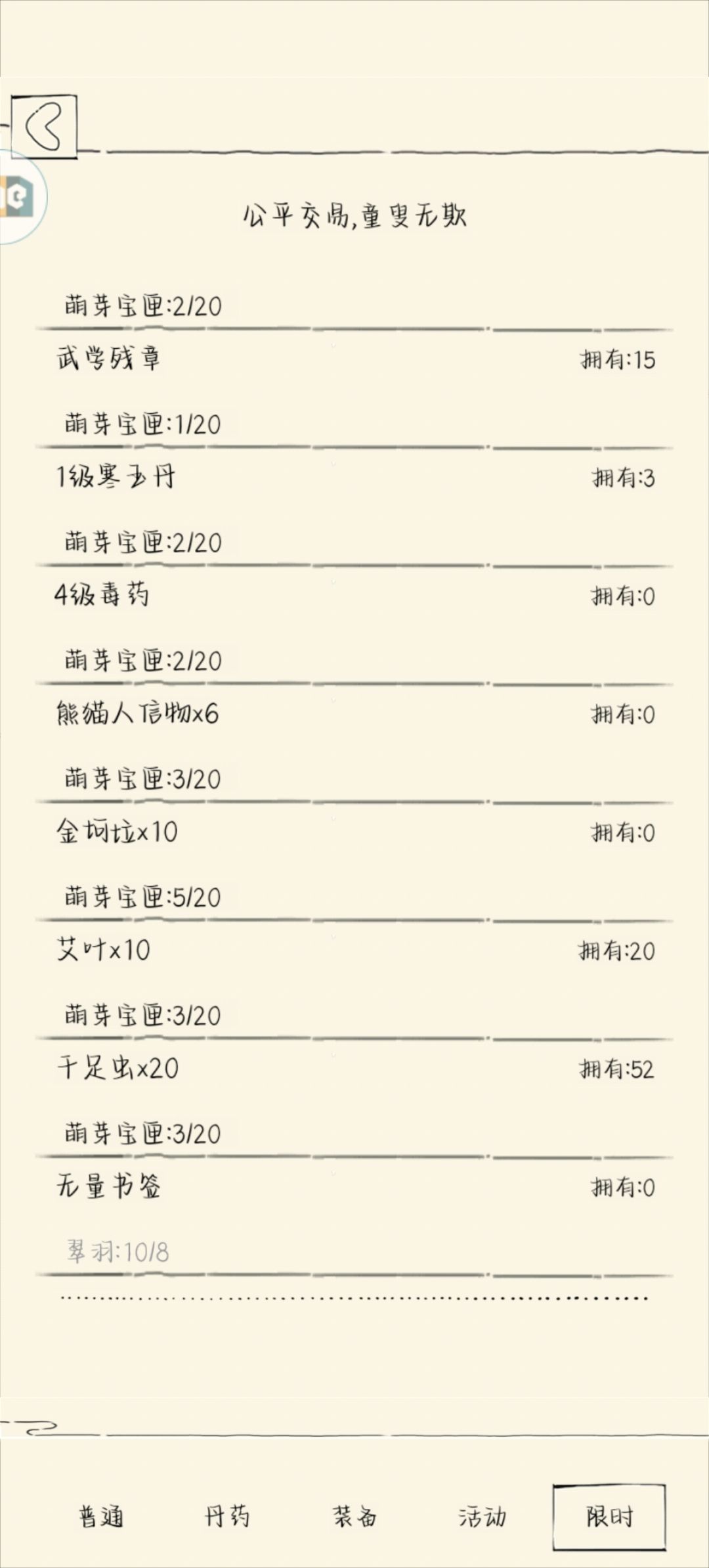 活动换什么好啊 1