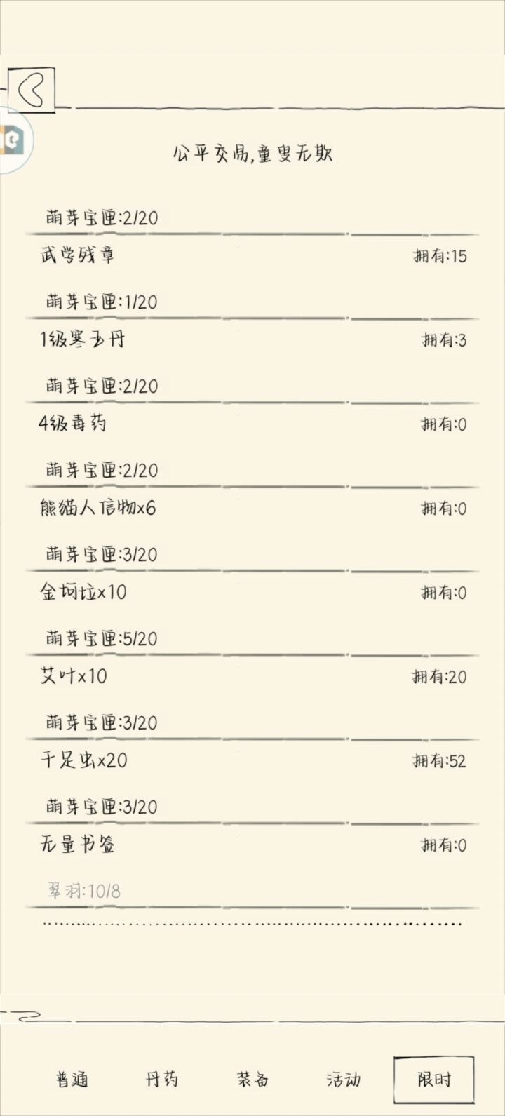 活动换什么好啊截图
