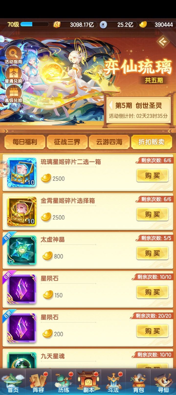 前十天攒了三十九万,请问要买什么呢截图