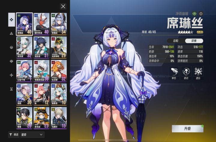 求助:队伍养成!截图