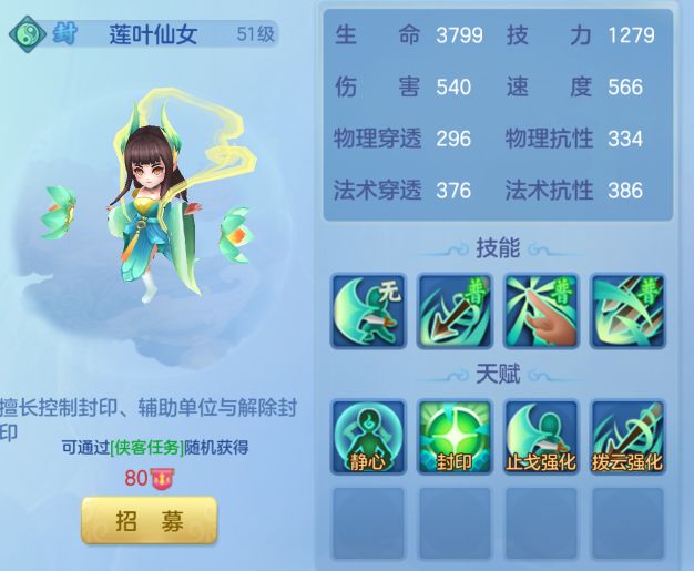 顶级封系角色 1