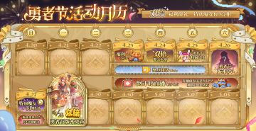 勇者节倒计时直播间抽奖调整公告