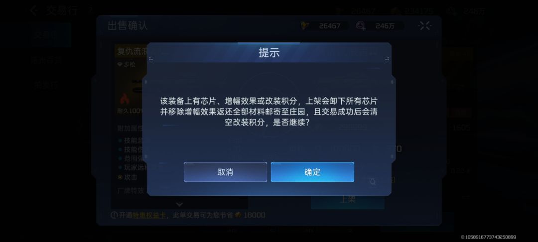 总算能卖了 3
