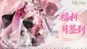 🧧鲁班纪念馆联动签到🧧领青曜仙灵随机箱、神霄探宝图等超多奖励