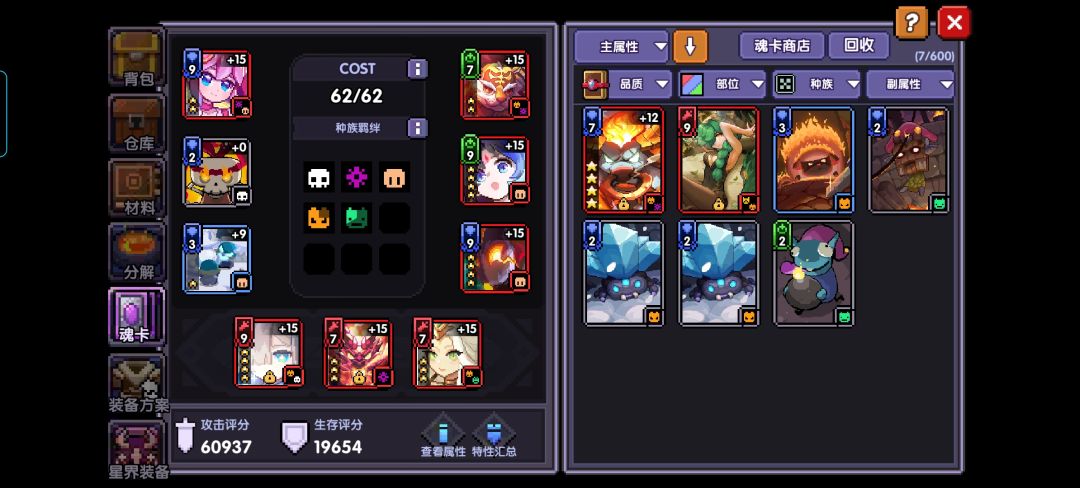 有两张魂卡4连星怎么用?(法师) 1