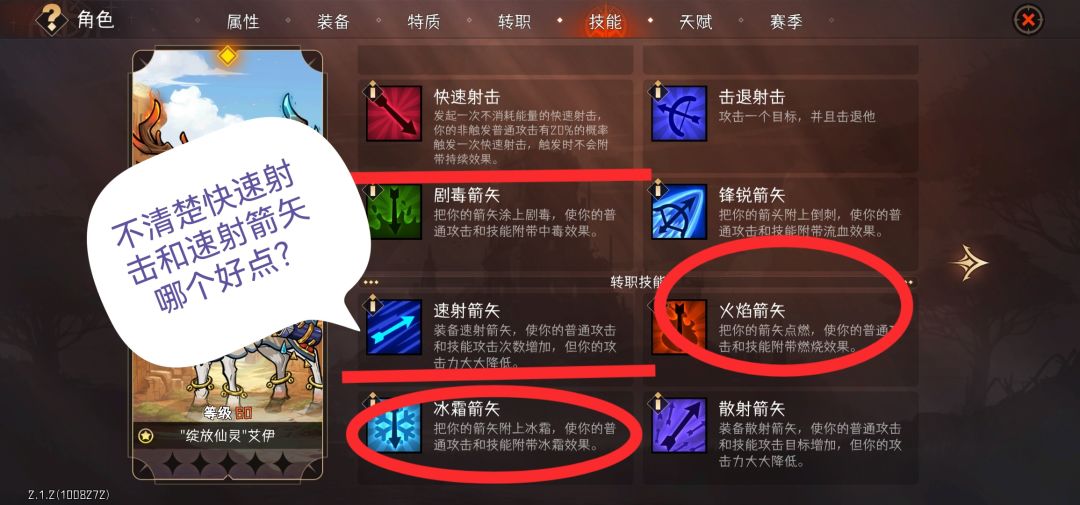 被遗忘的技能,重新的设想 3
