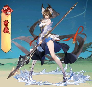 【游戏前瞻】仙友介绍——常羲