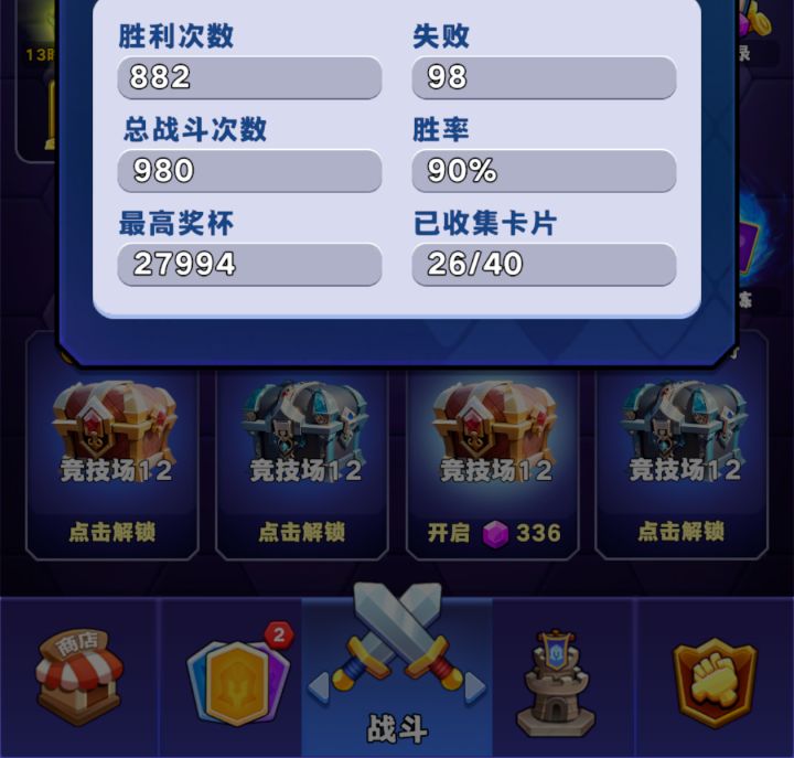 全是人机截图