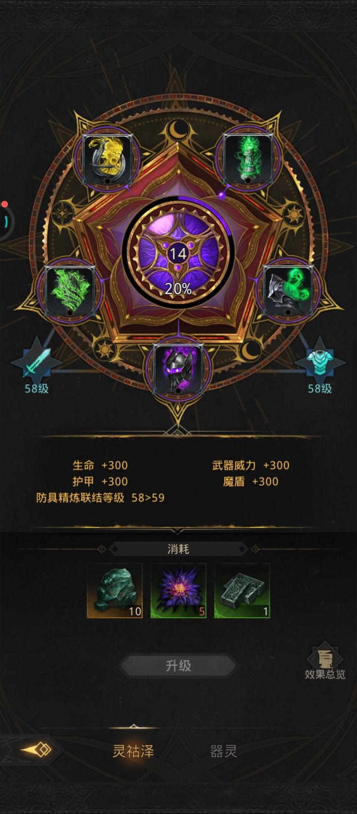 咸鱼这么久兵鉴也是14了截图