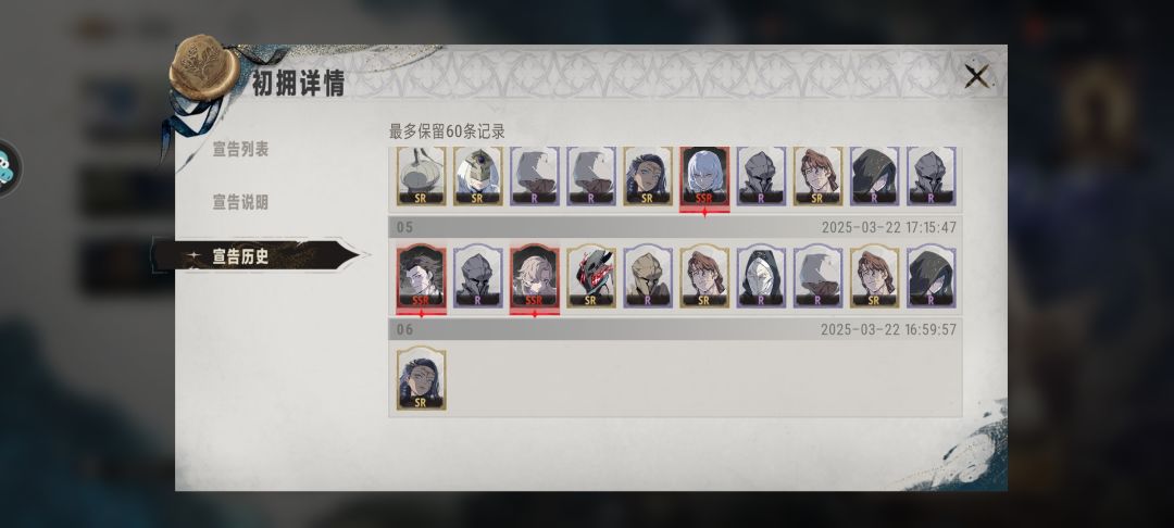 记录 4