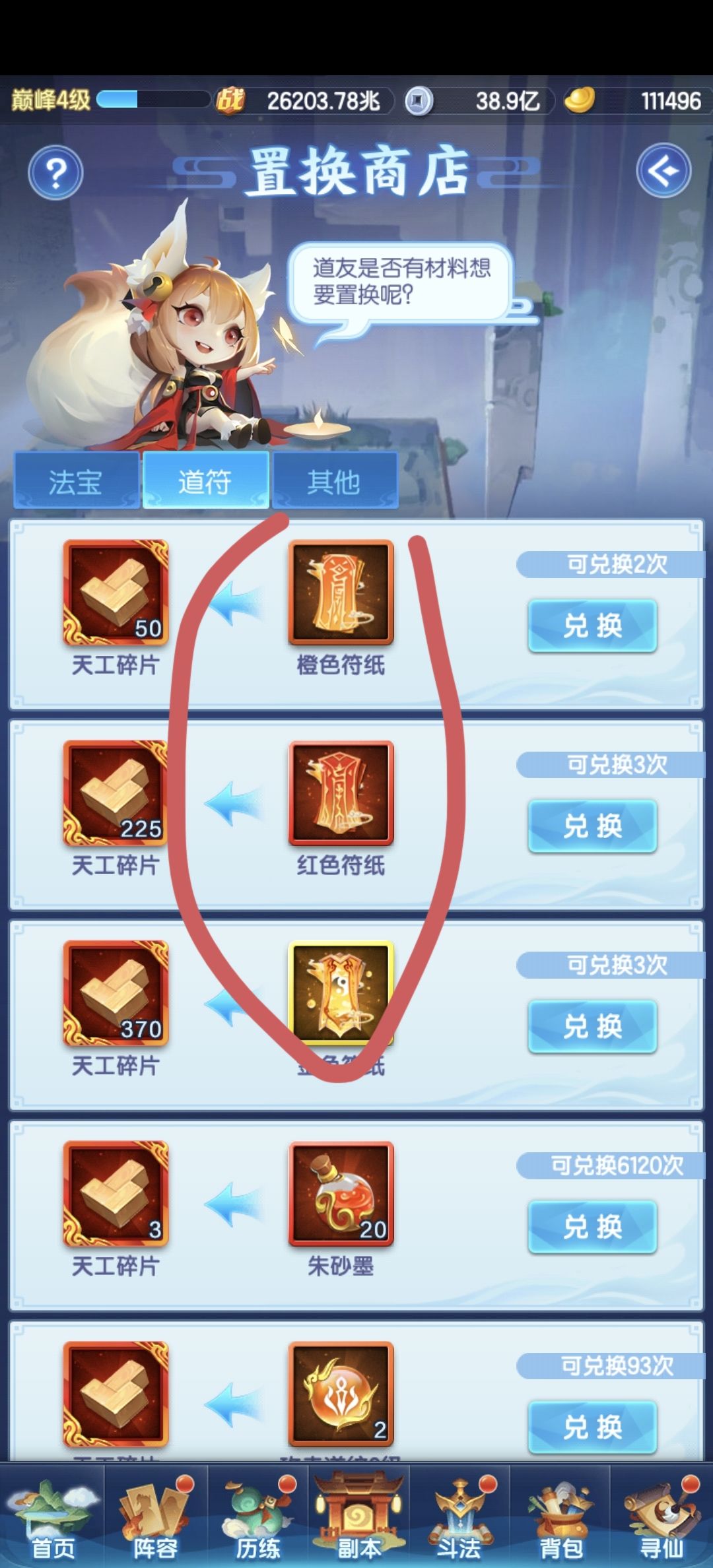 这些东西是啥,咋没见过 2