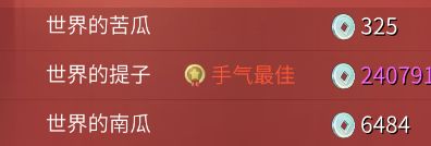 这几个世界的你们封不封号? 3