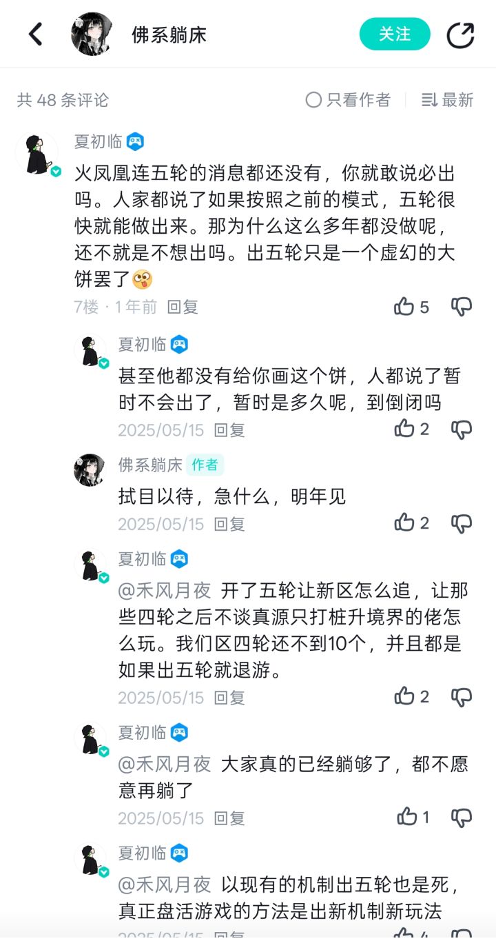 一年之约已到截图