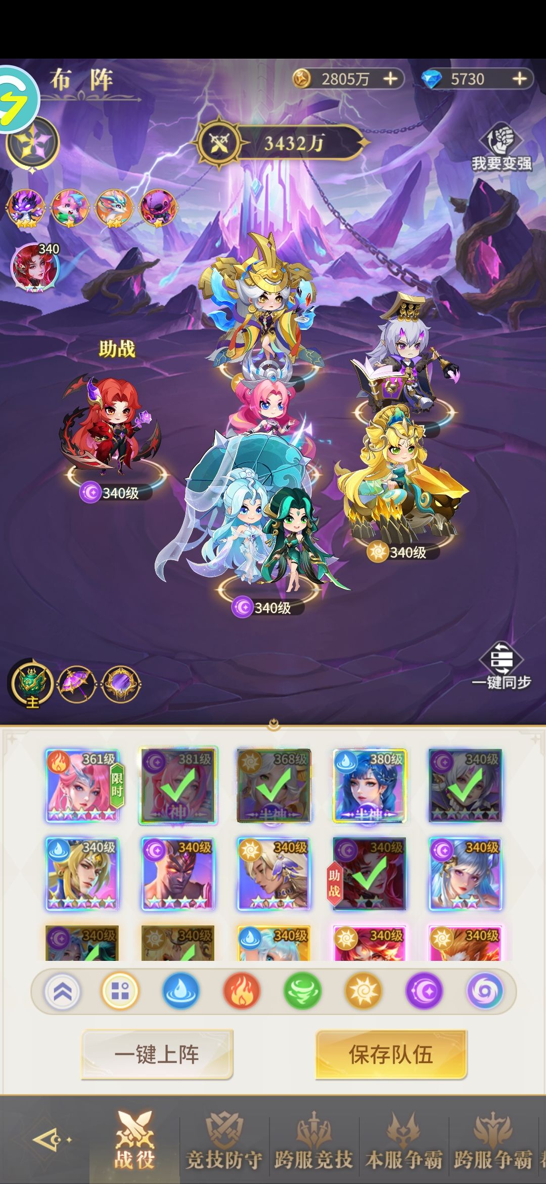 成神之路终 1