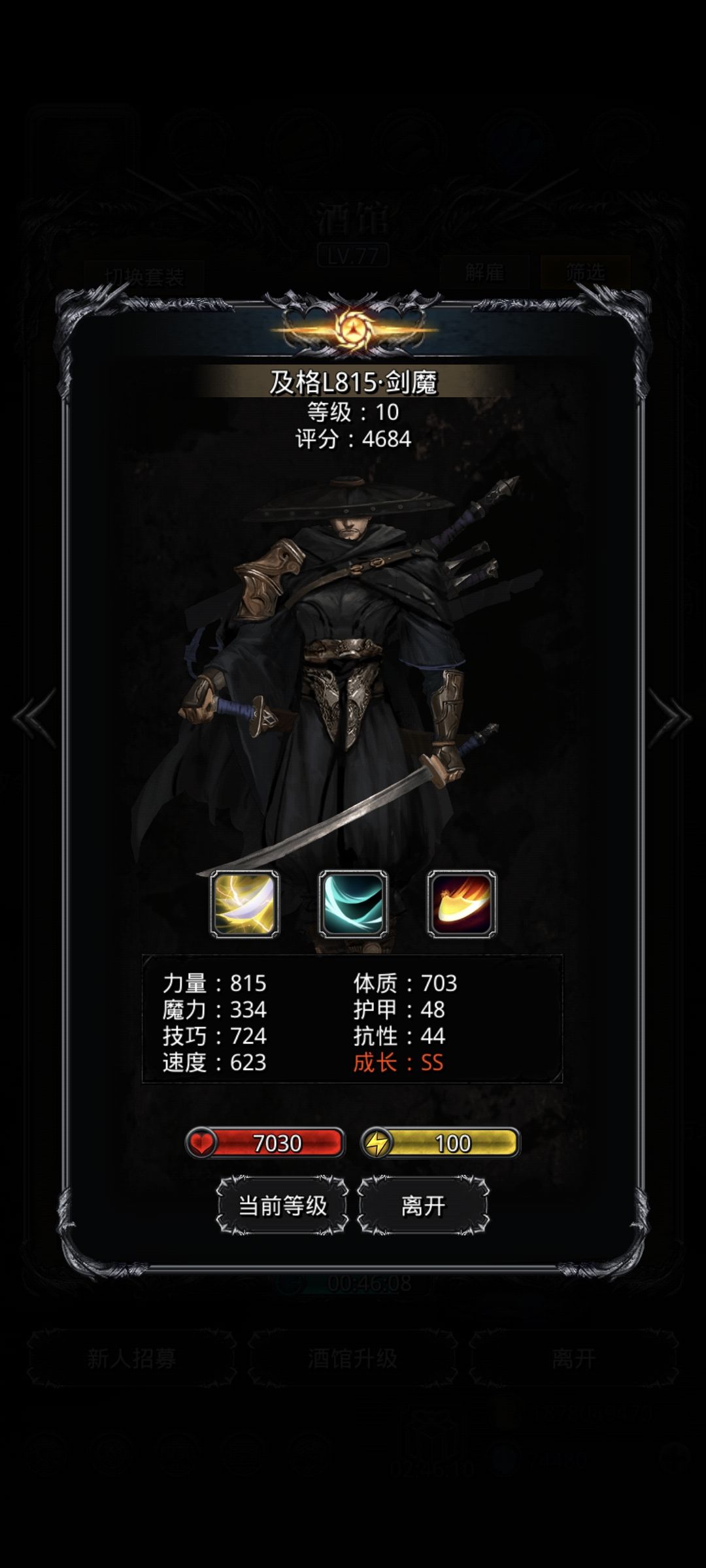 现在剑魔只看力量吗? 1