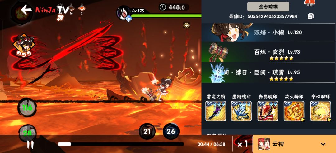 血影打过去了 2