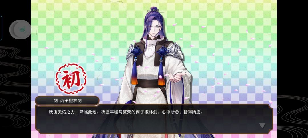绝美的丙子! 2