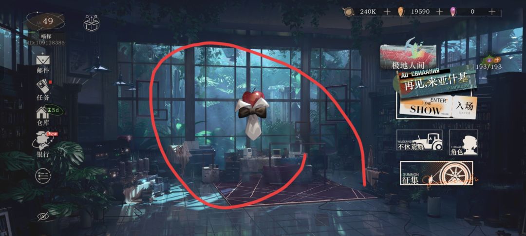 庭箱换人 1