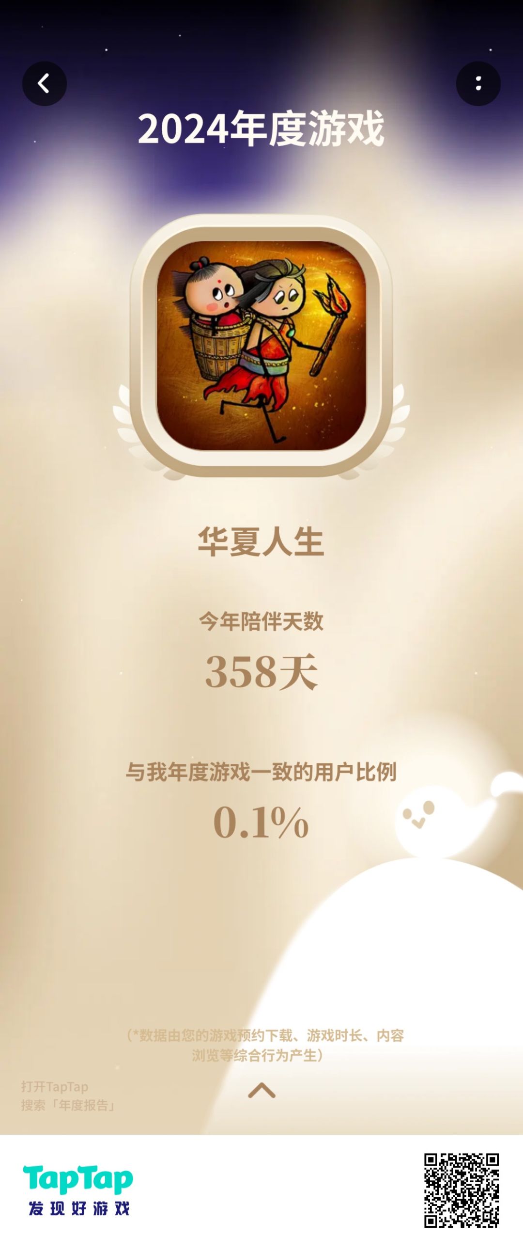 绝了 2