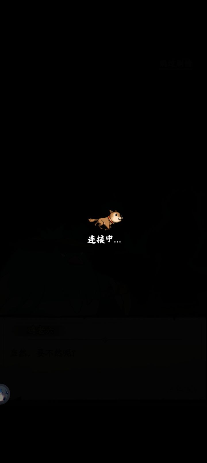 总出现这个是什么情况截图