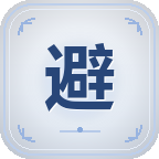 萌新避坑截图