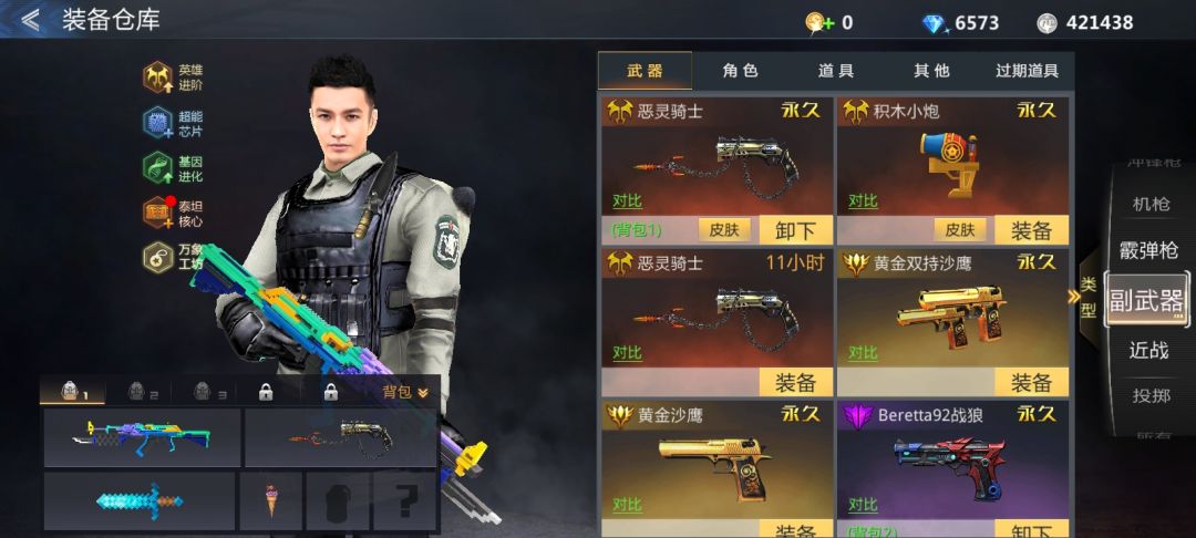 动态图片 3