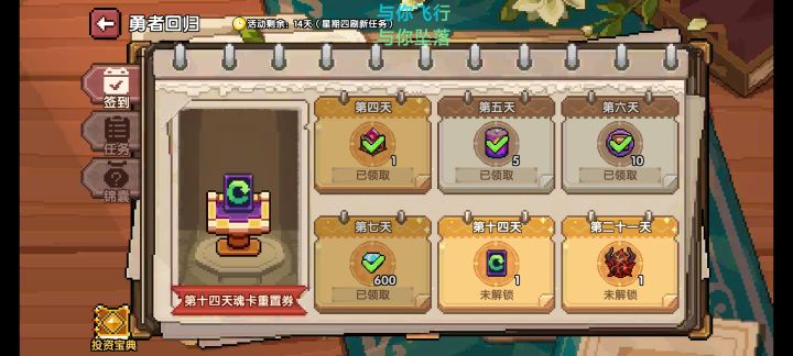 回归7天的提升截图