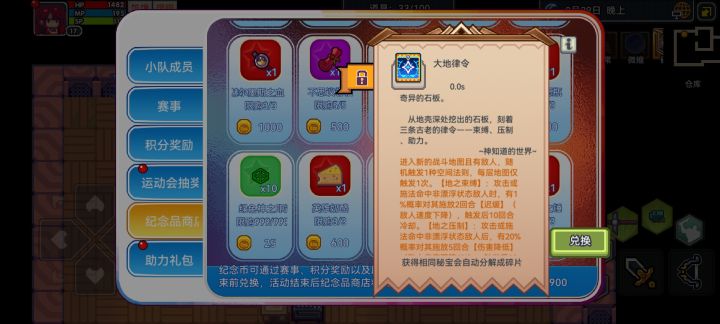 这个有必要换吗?截图