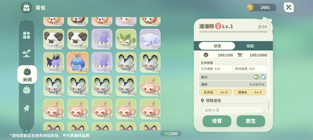 拿下鳄鱼 5