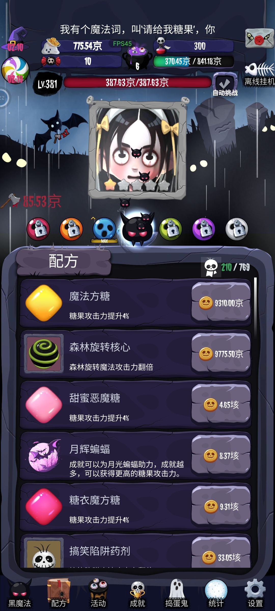 发现一款让人上头的数字游戏。 2