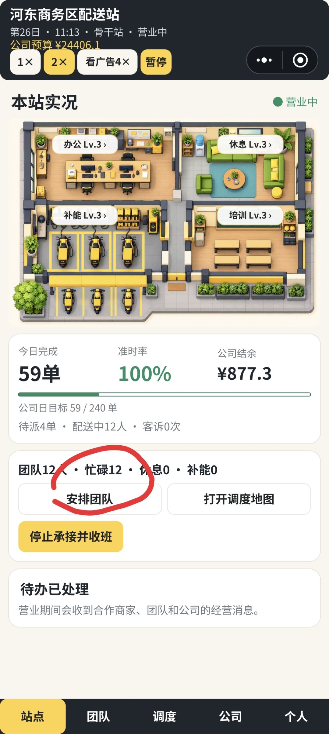 动态图片 2