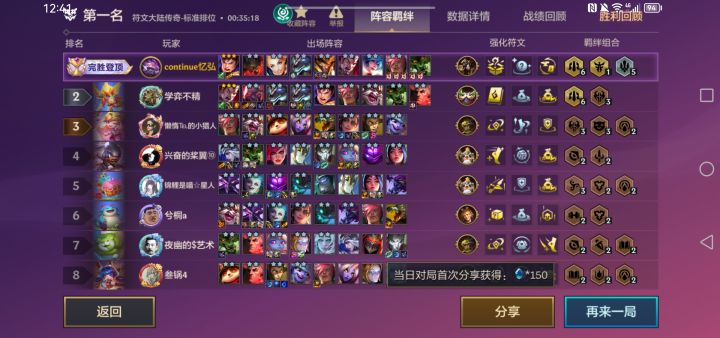 金铲铲之战截图