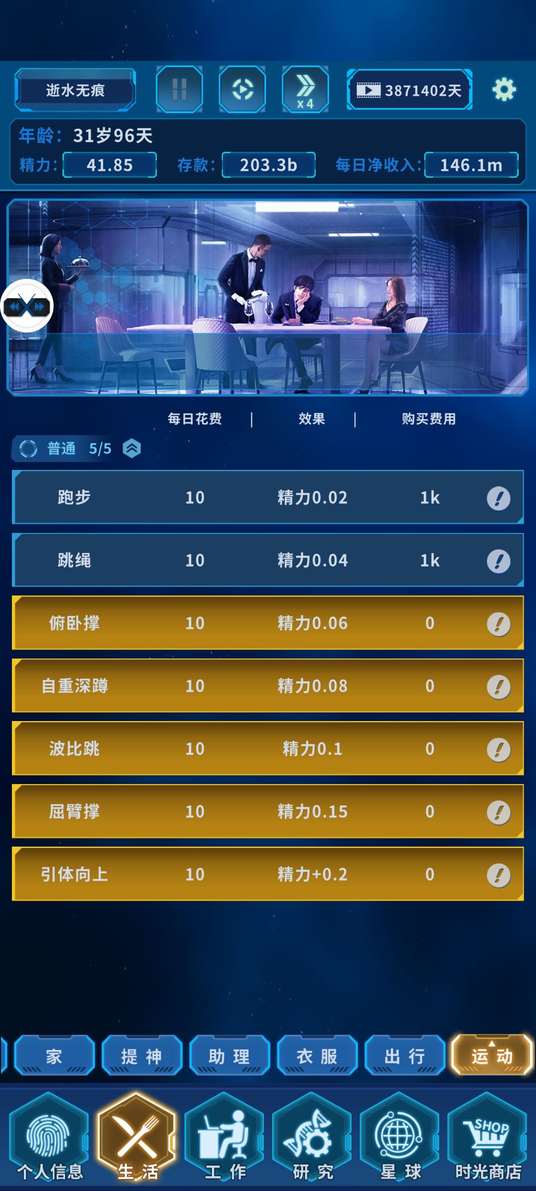 从入坑到微氪的攻略！（1-30）轮回 3